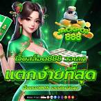 เว็บ หวย สล็อต 888